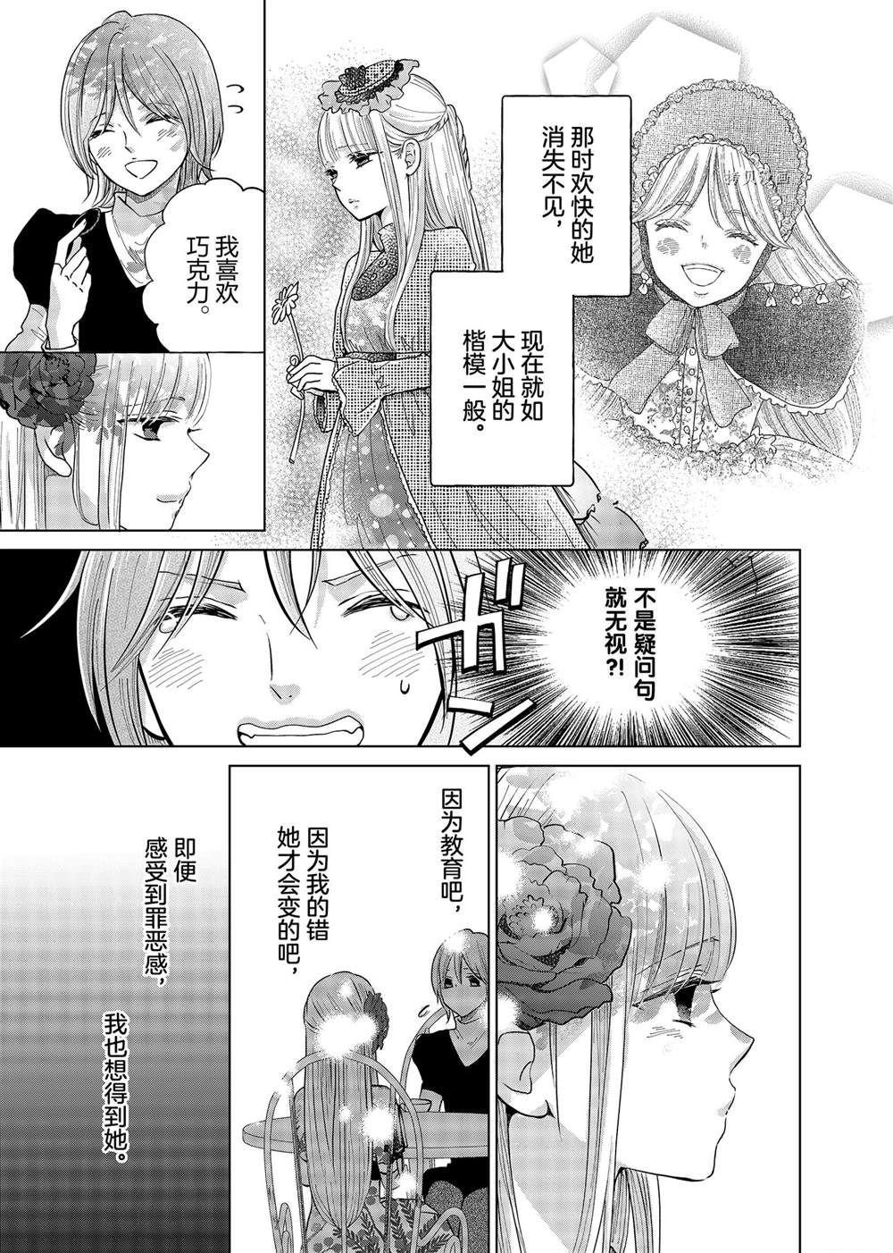 第10.5话