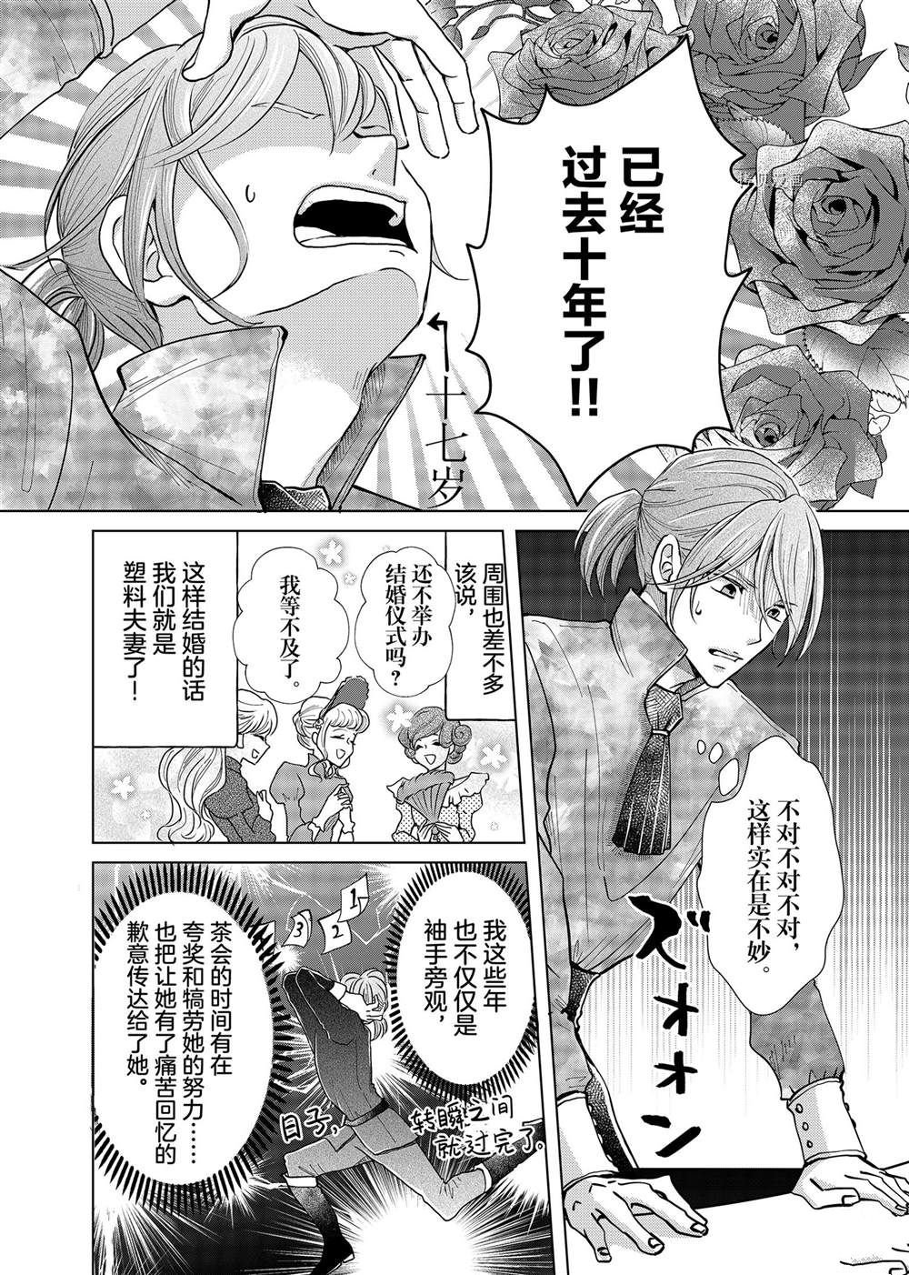 第10.5话