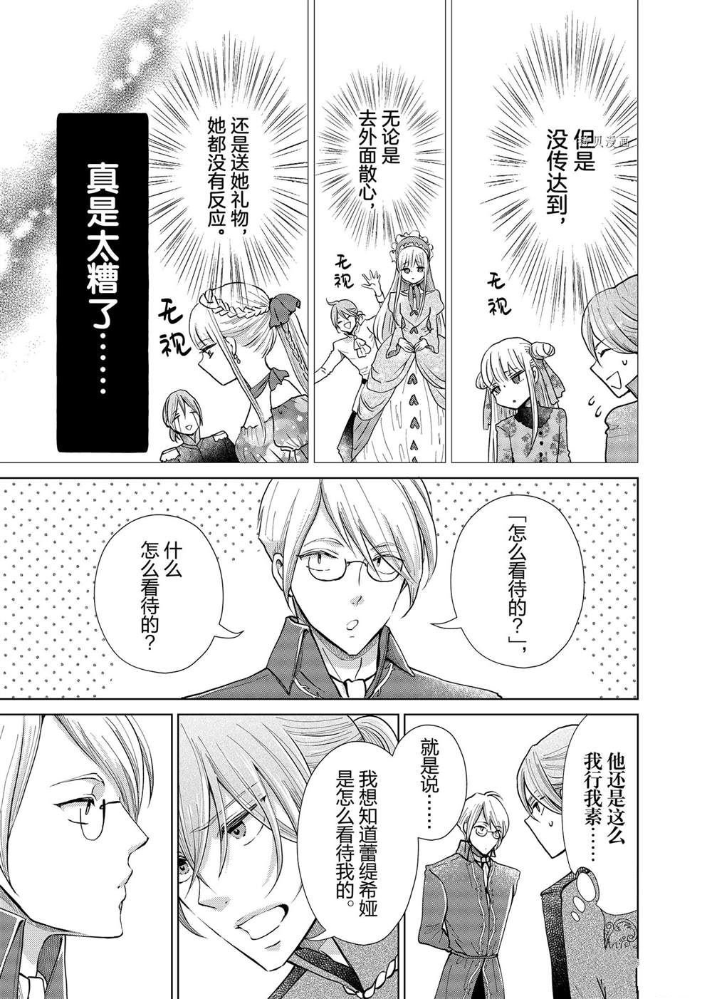 第10.5话