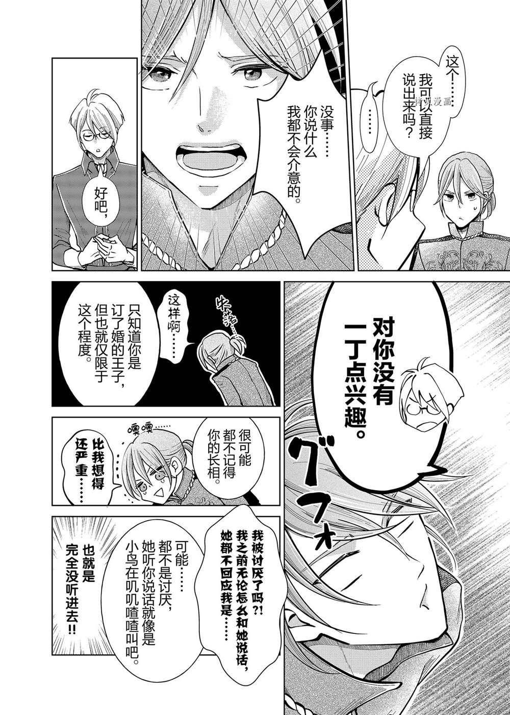 第10.5话