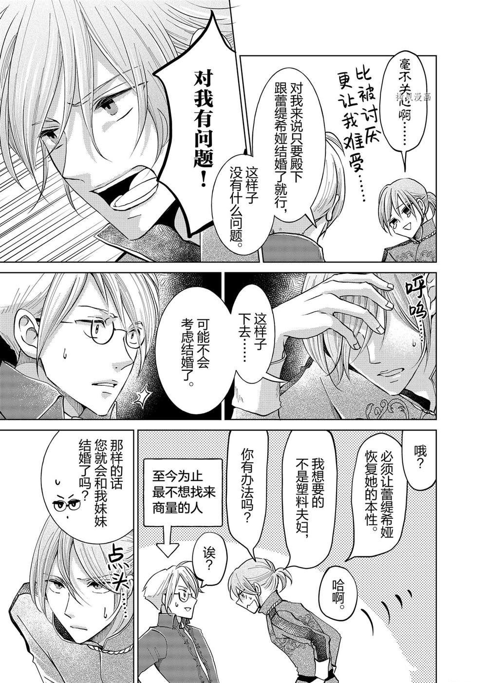 第10.5话