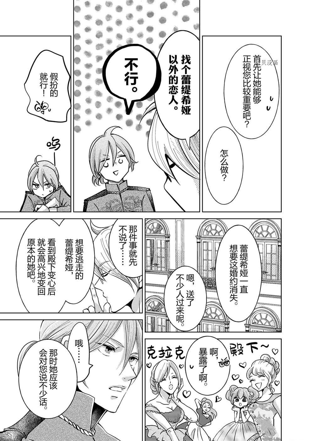 第10.5话