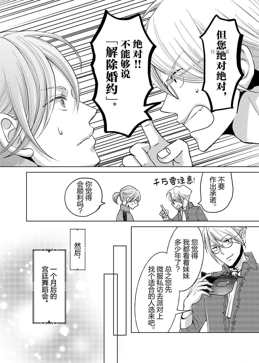 第10.5话