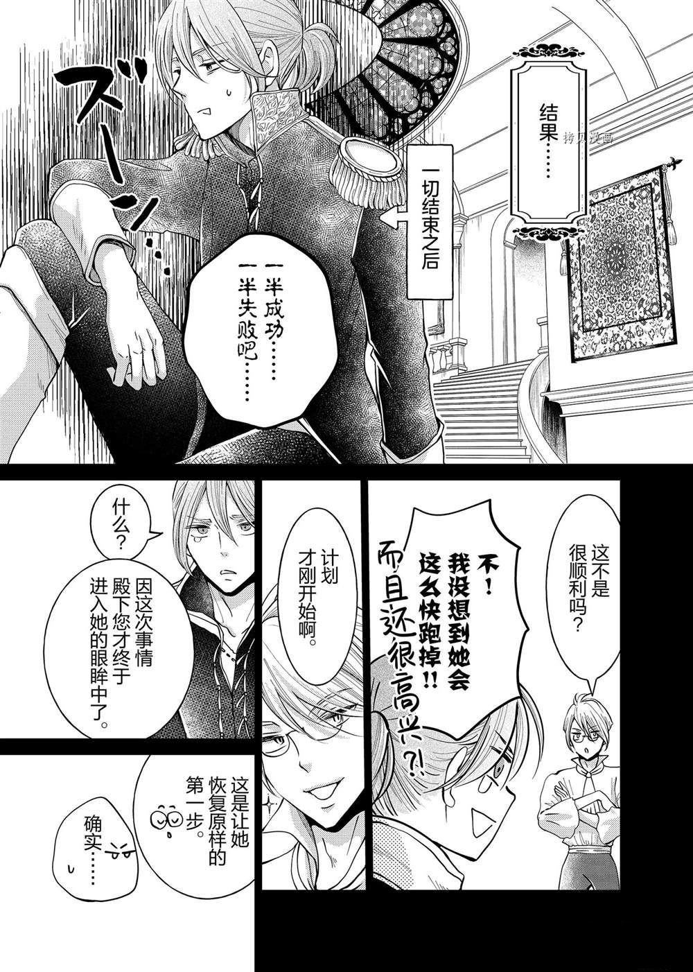 第10.5话