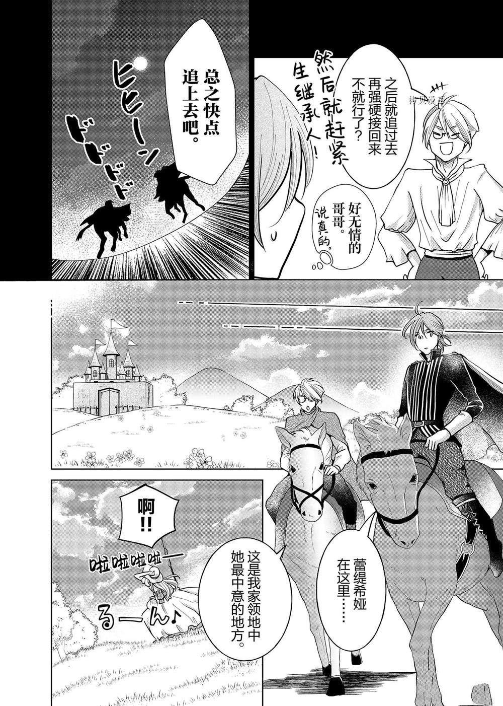 第10.5话