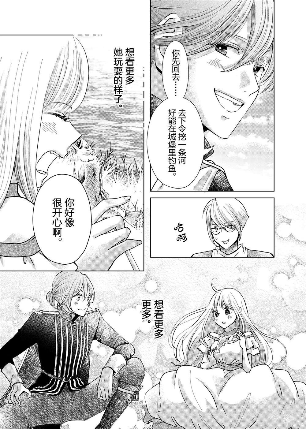 第10.5话