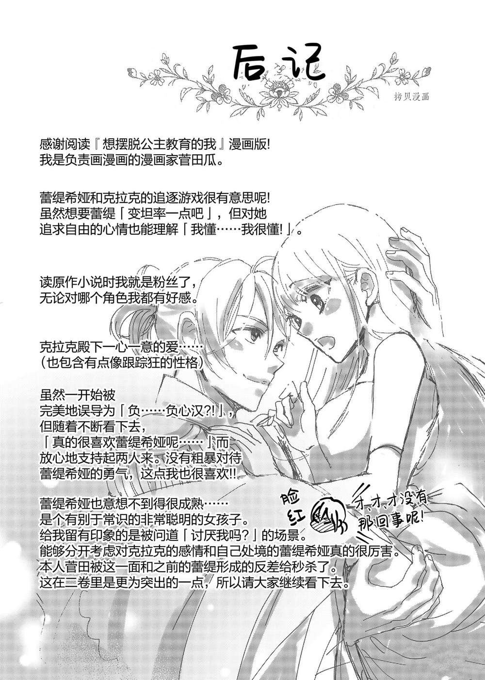 第10.5话