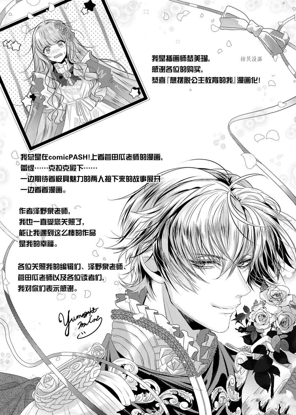 第10.5话