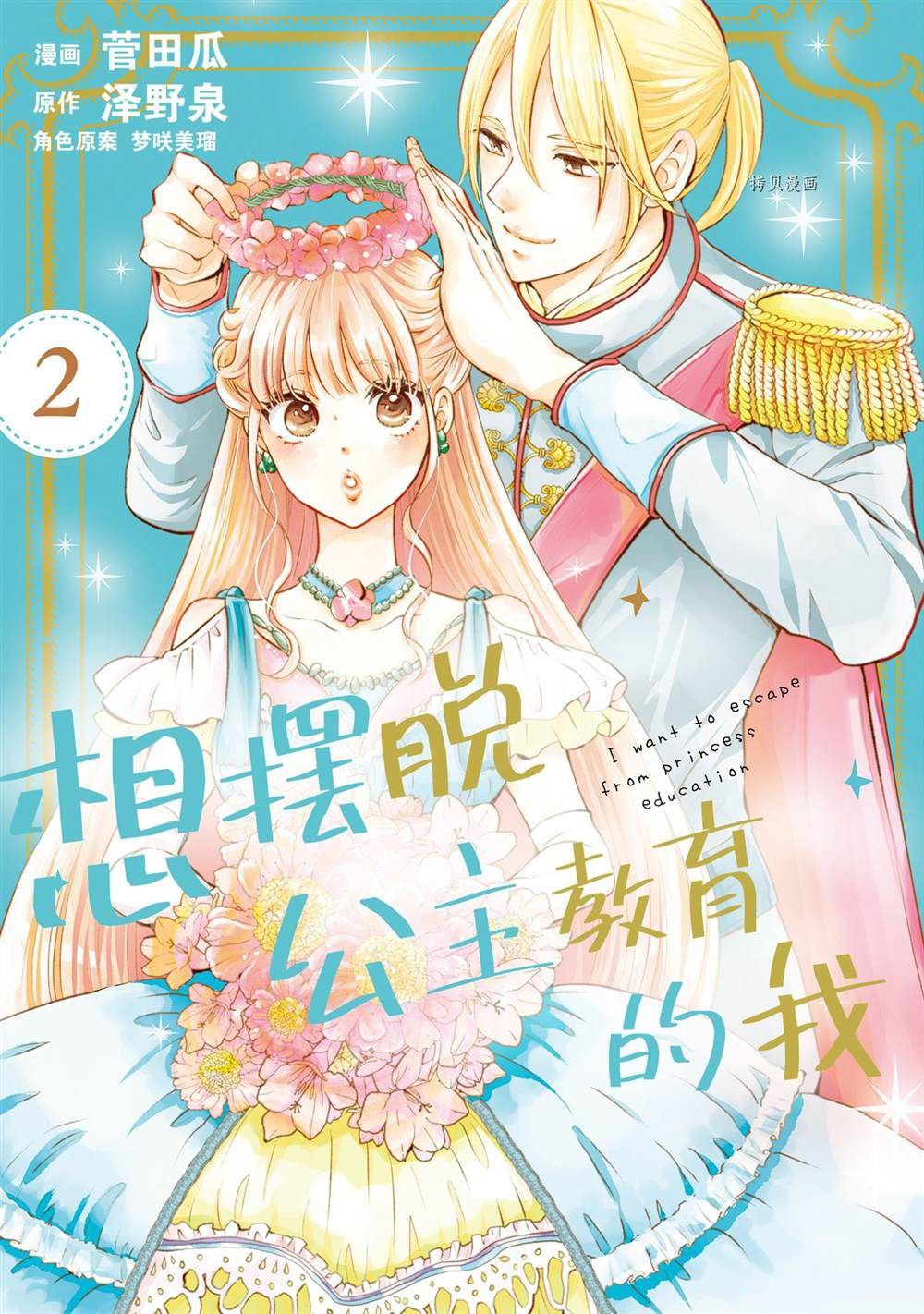 第11话