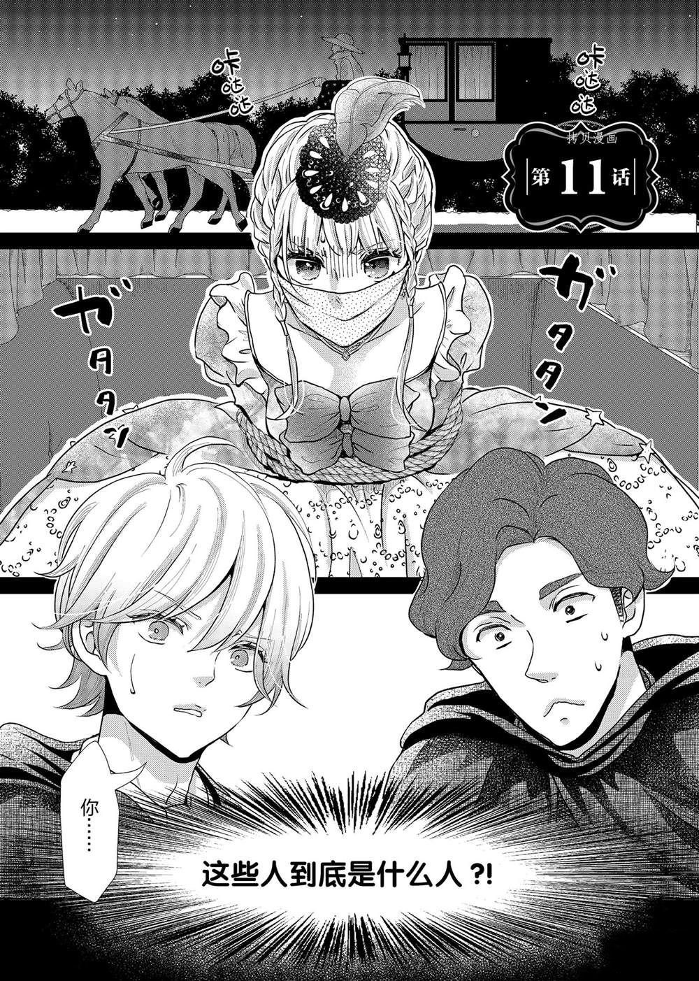 第11话