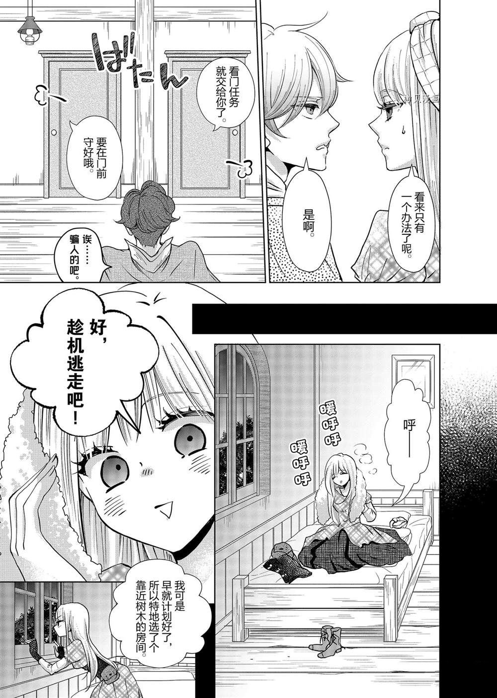 第12话
