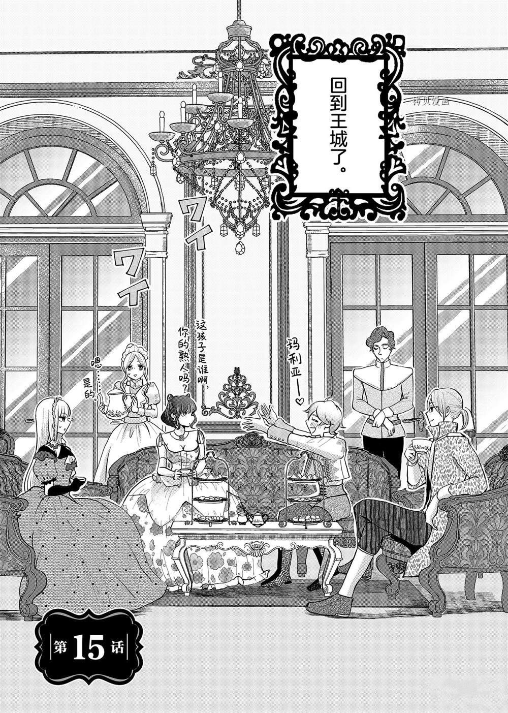 第15话