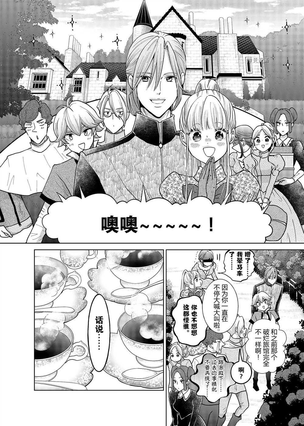 第20话