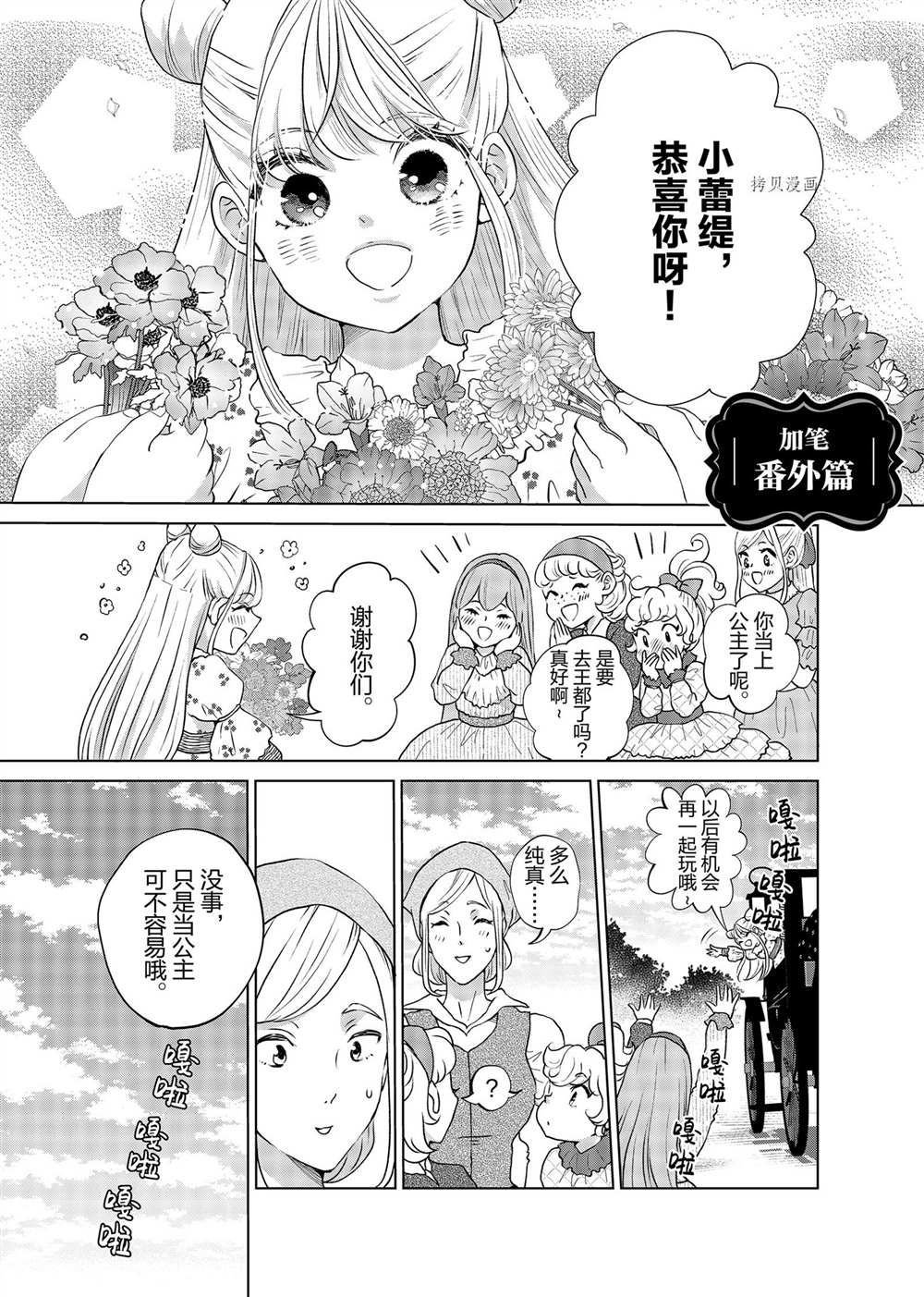 第20.5话