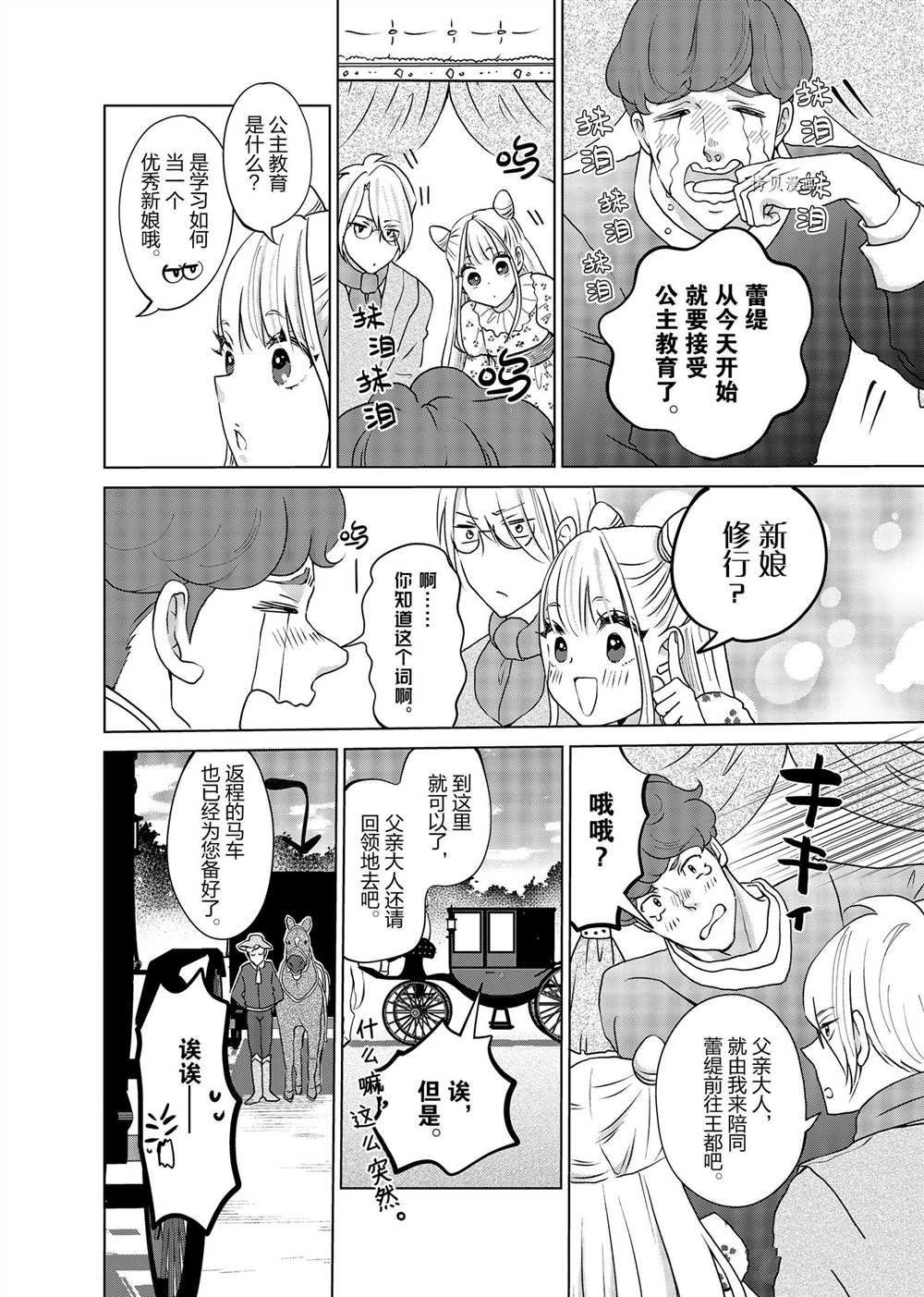 第20.5话