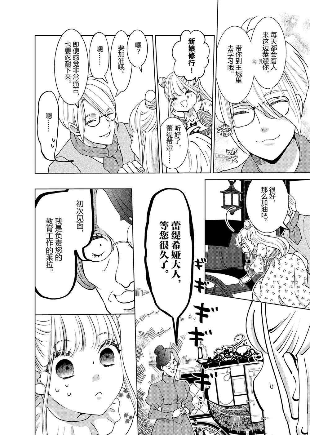 第20.5话