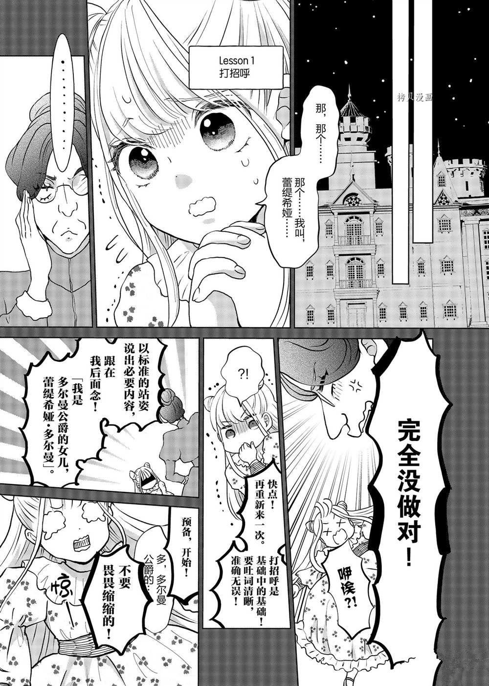 第20.5话