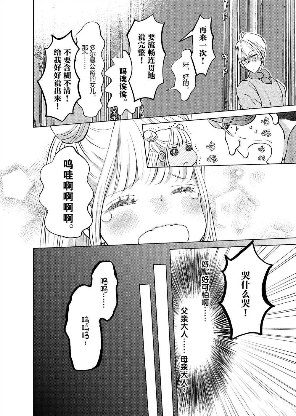 第20.5话