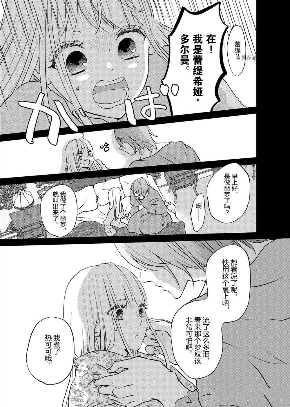 第20.5话