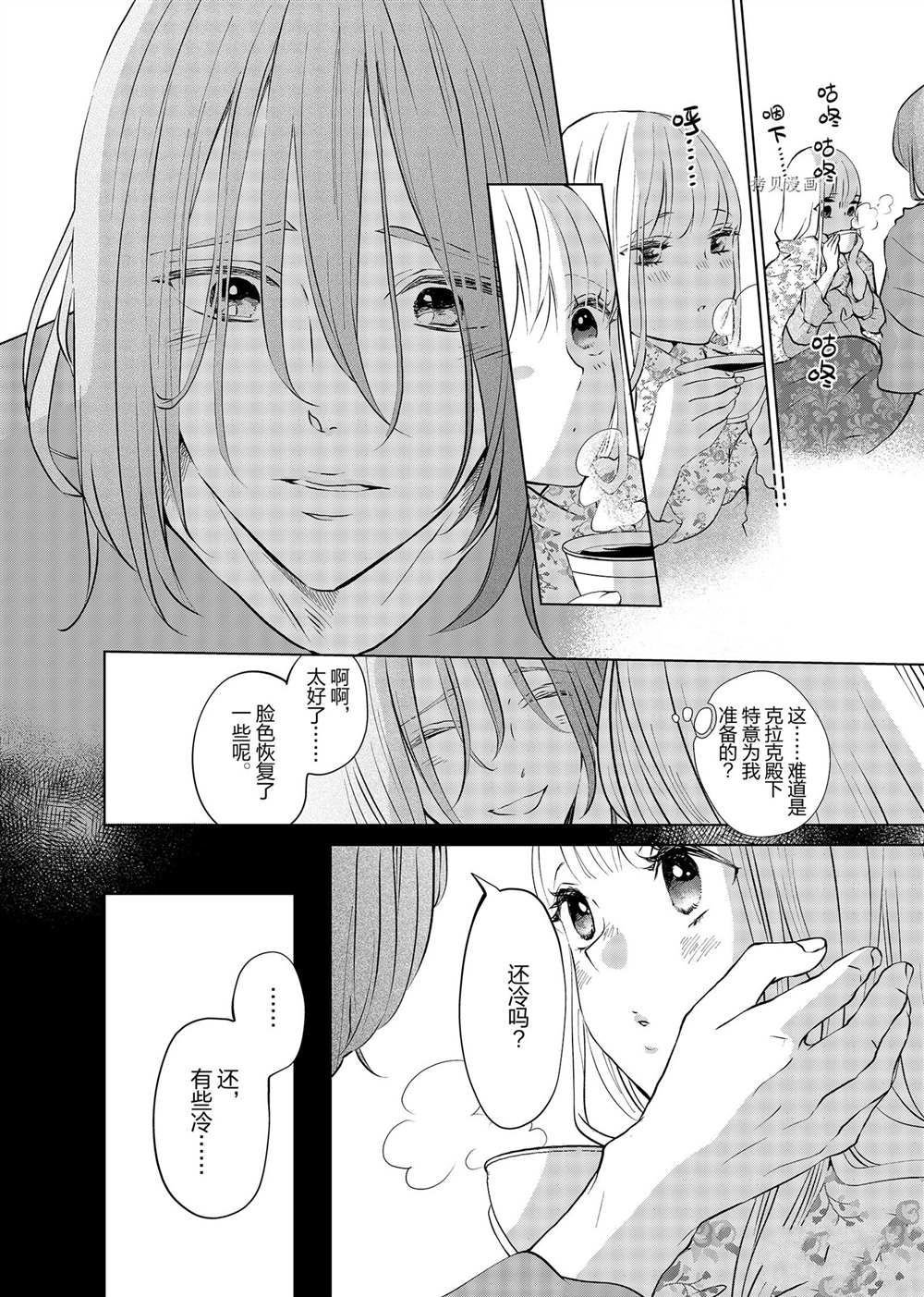 第20.5话