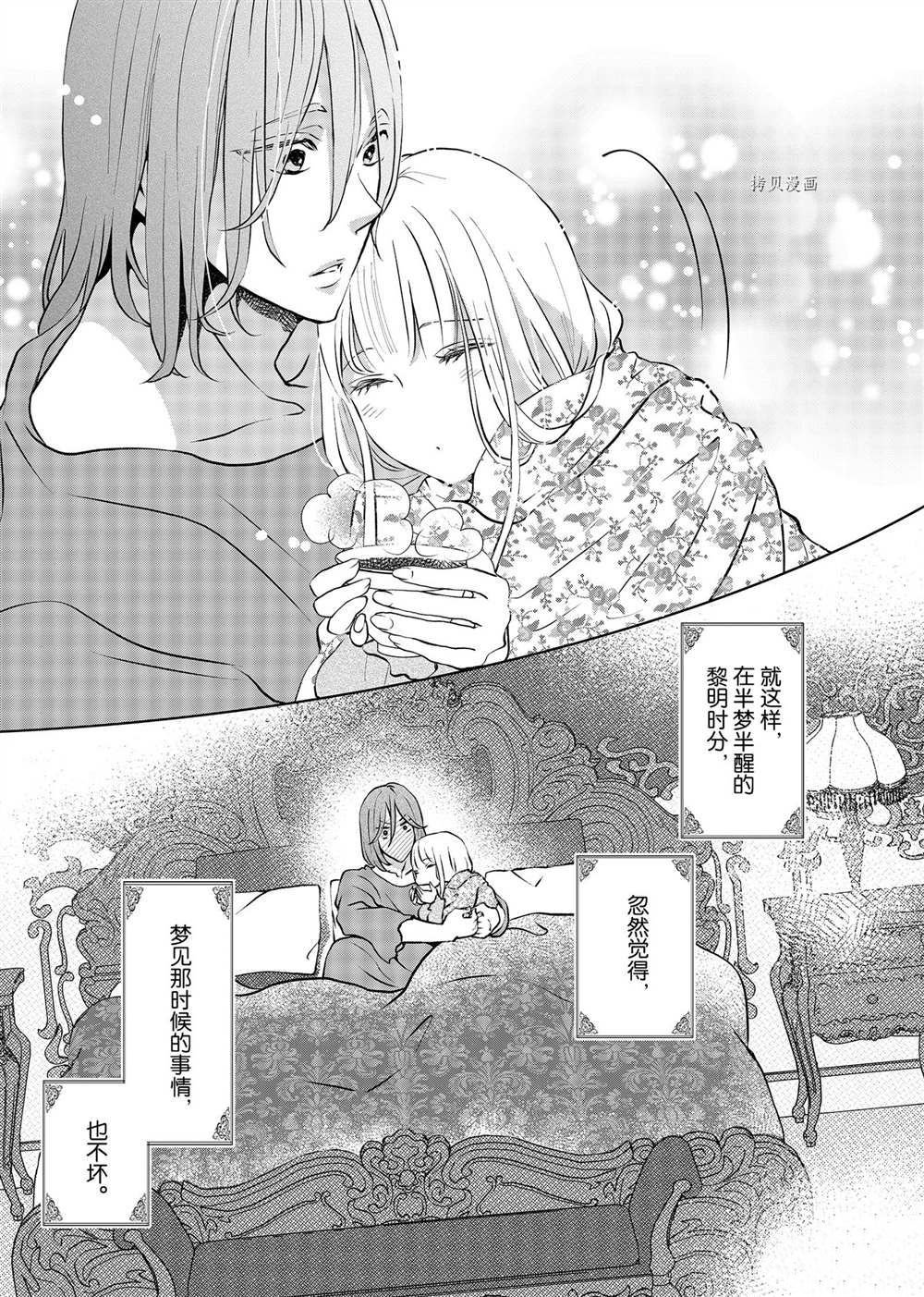 第20.5话