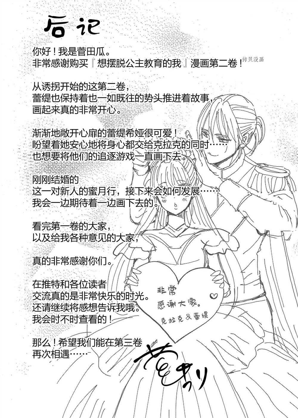 第20.5话