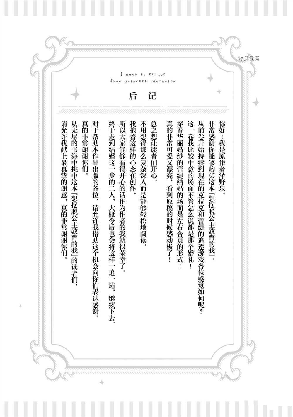 第20.5话