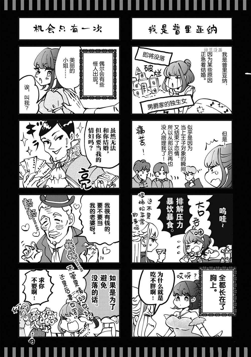 第20.5话