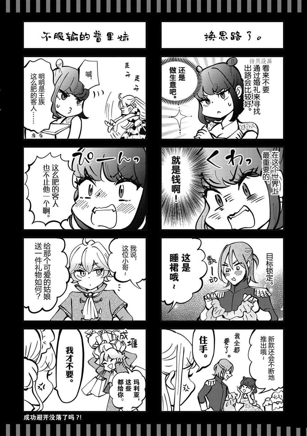 第20.5话