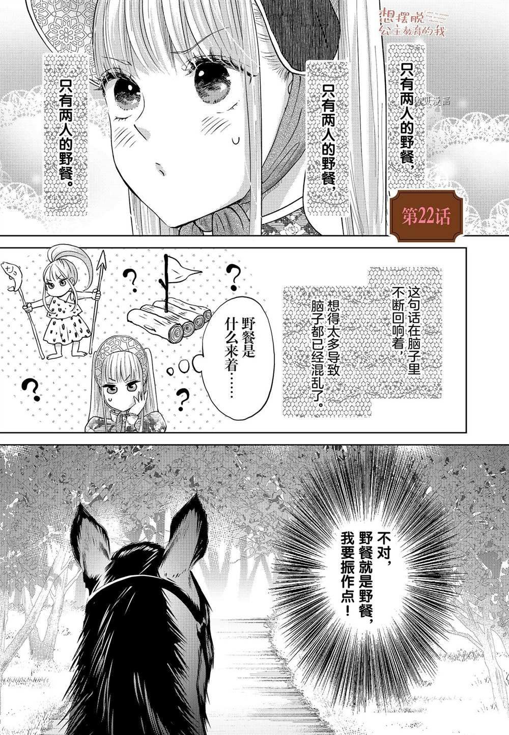 第22话