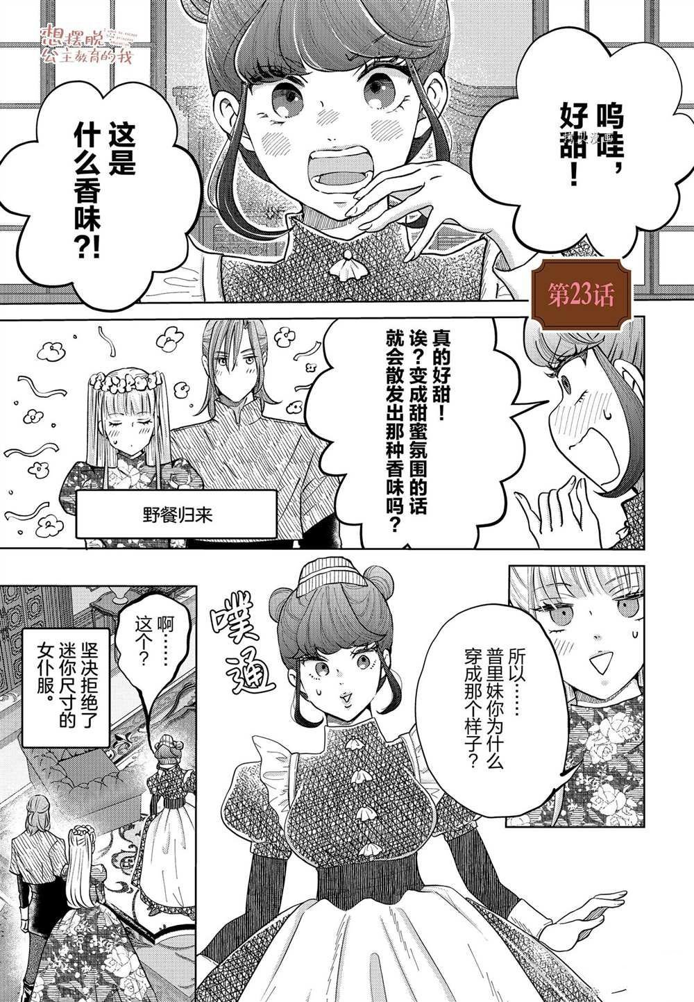 第23话
