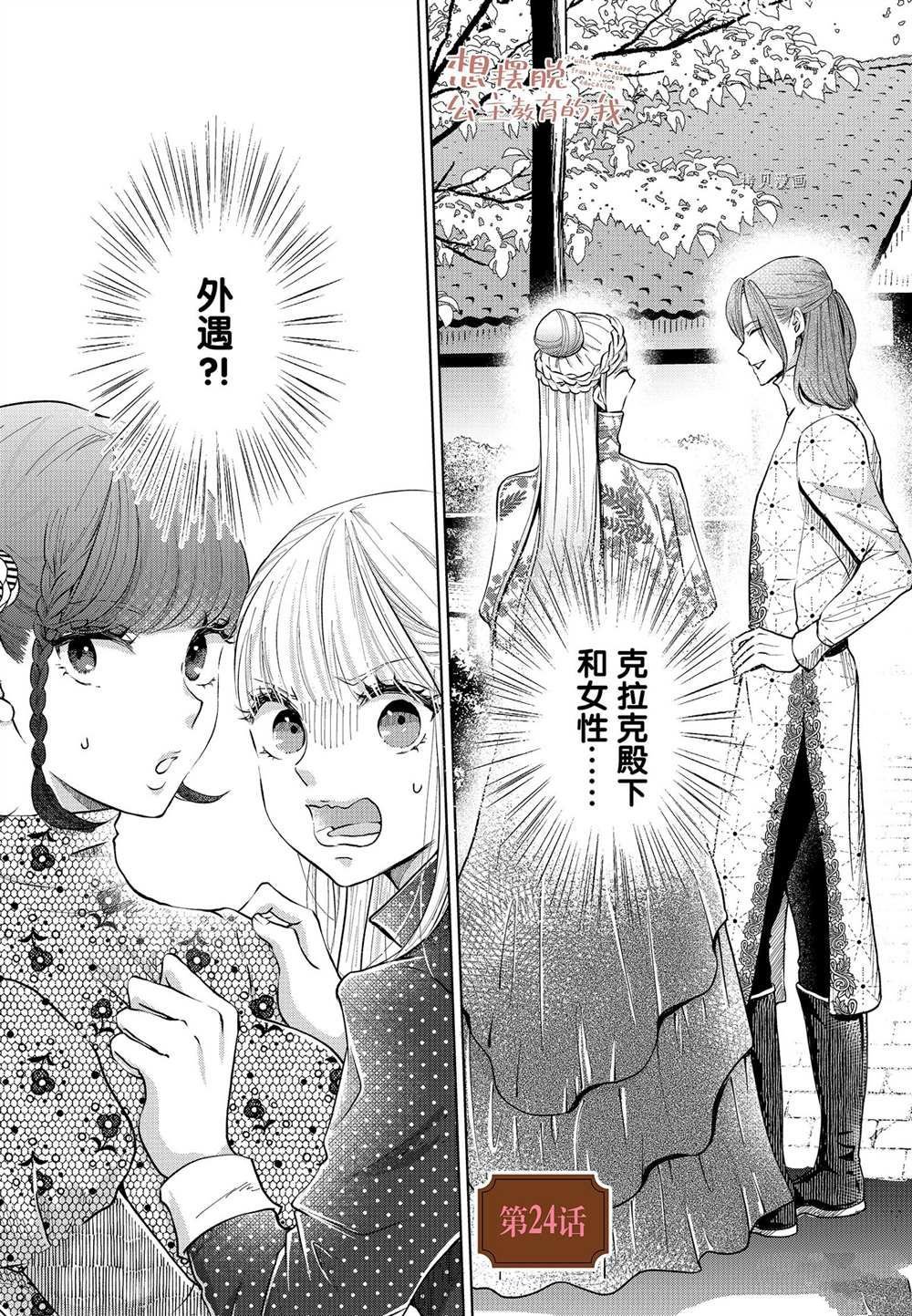 第24话