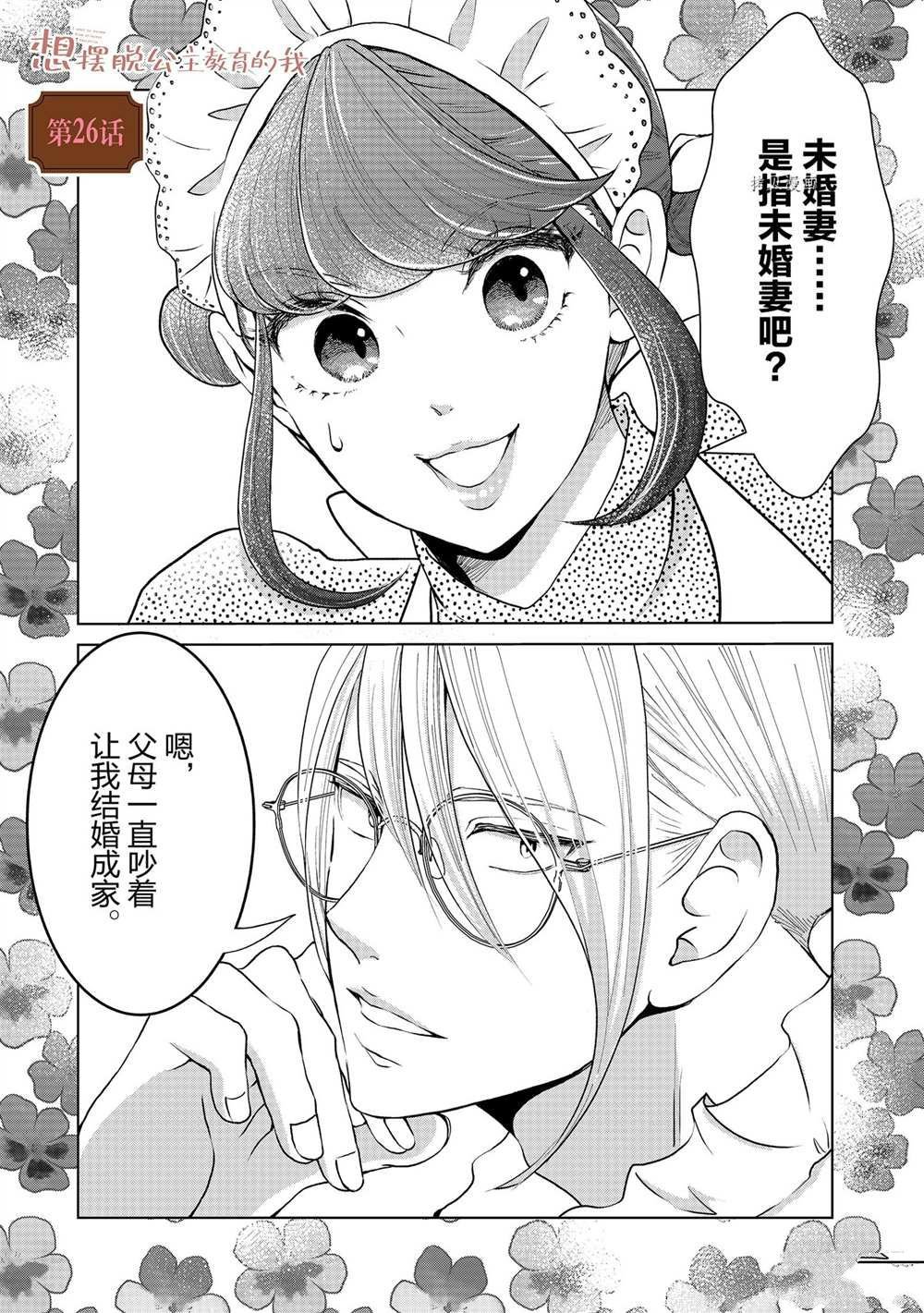 第26话