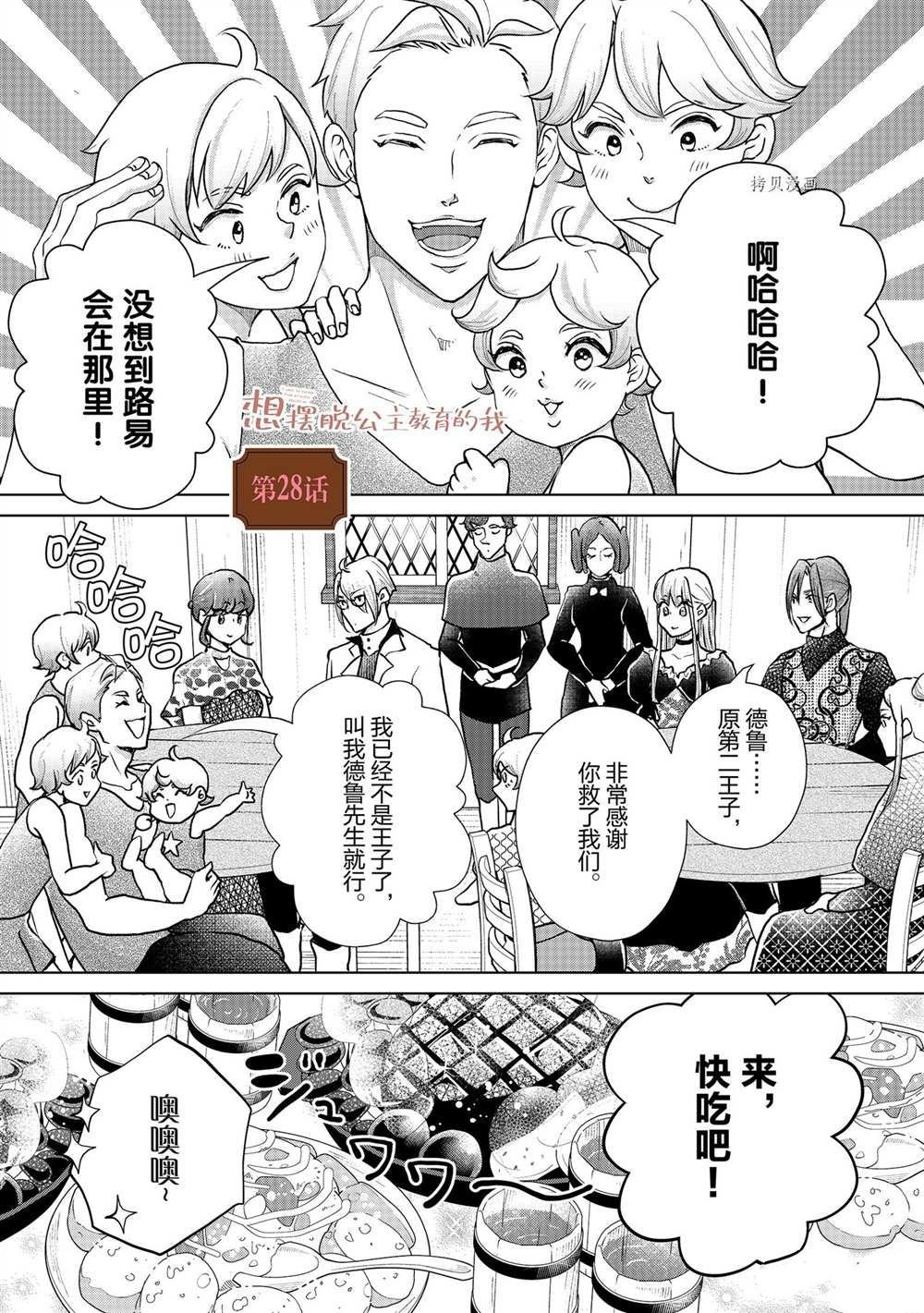 第28话