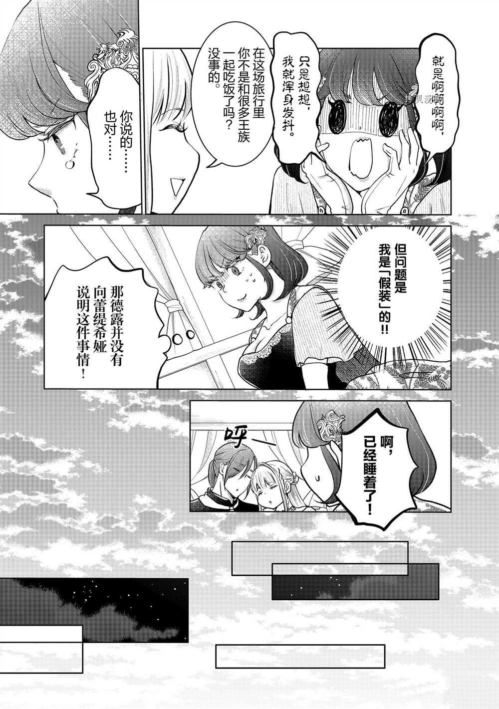 第29话