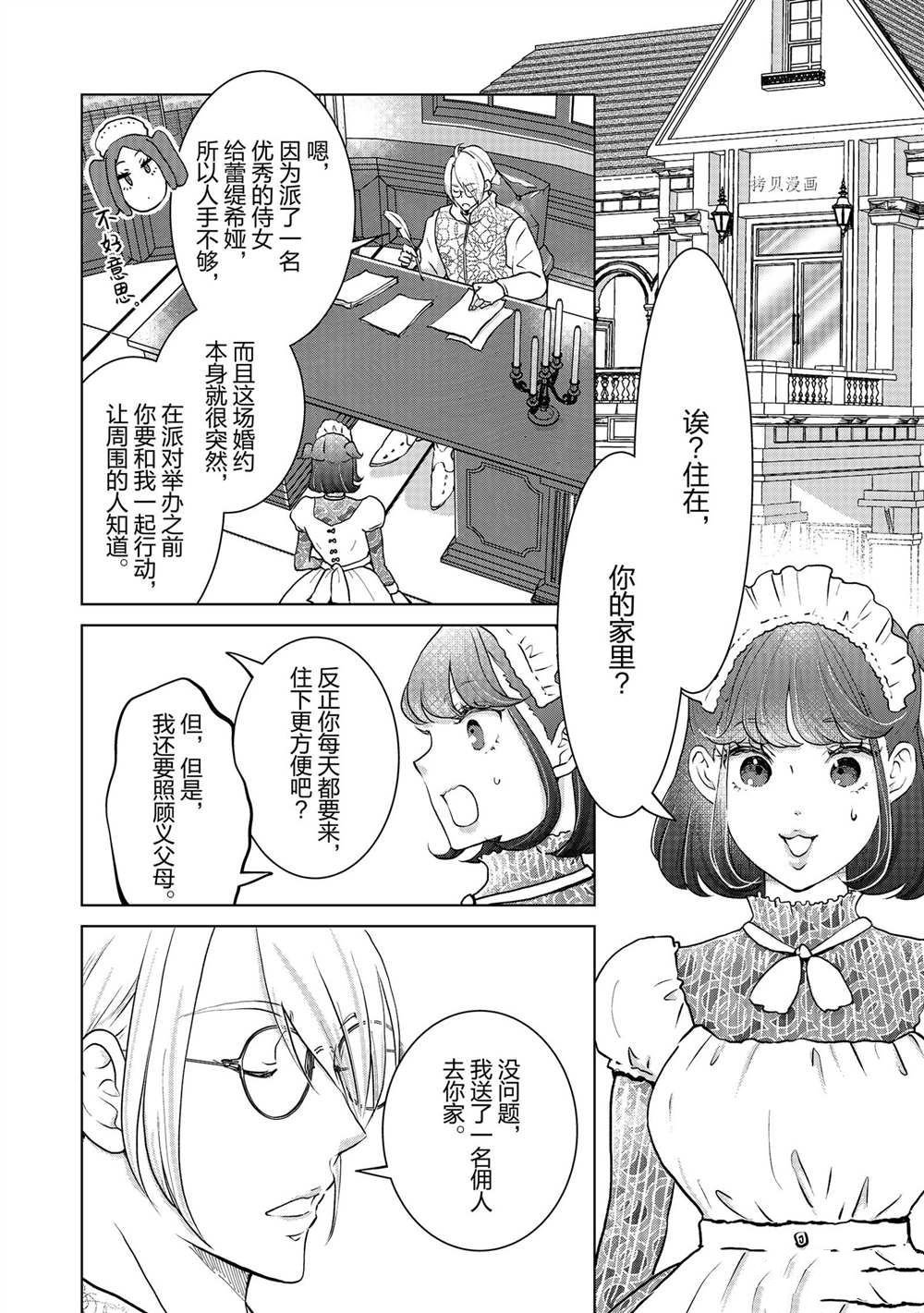 第29话