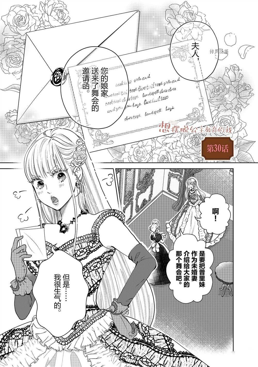 第30话