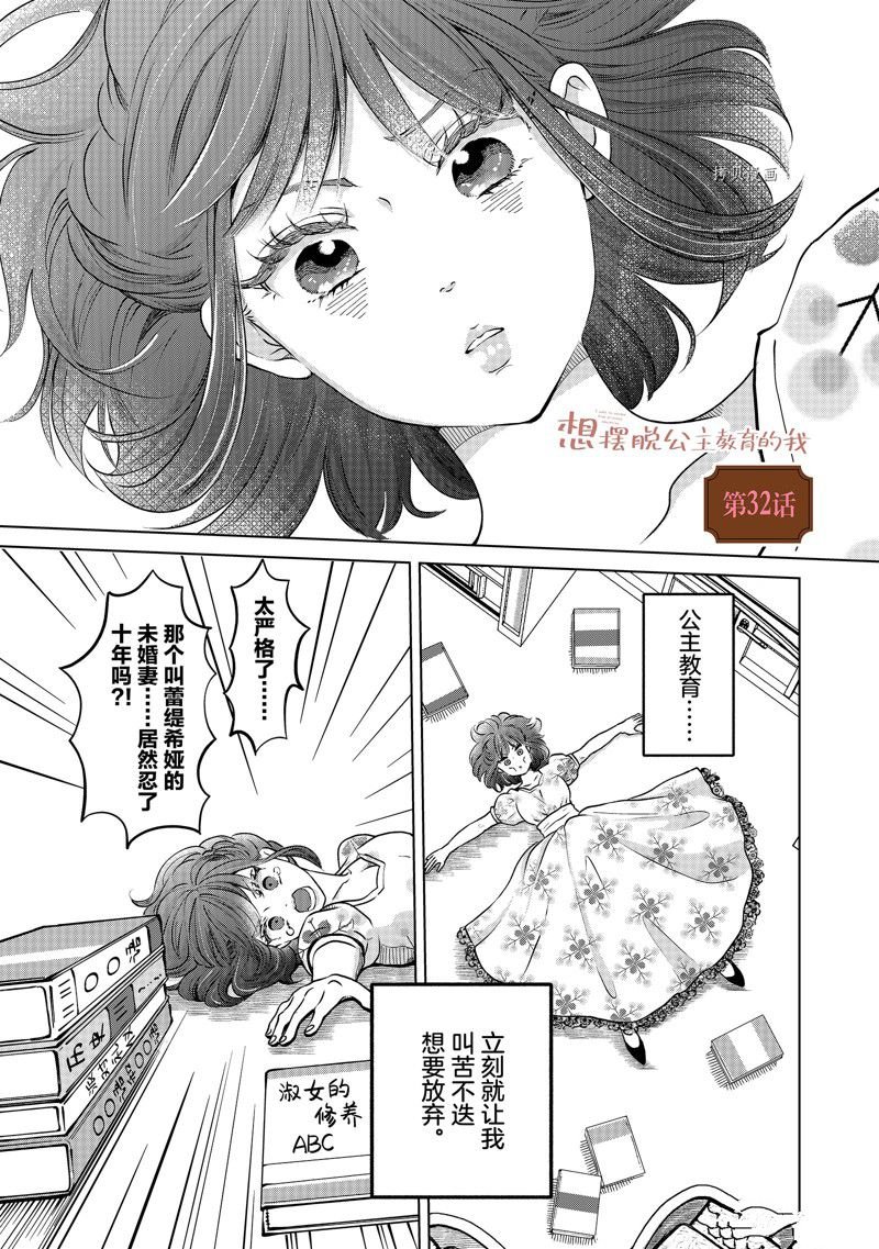 第32话