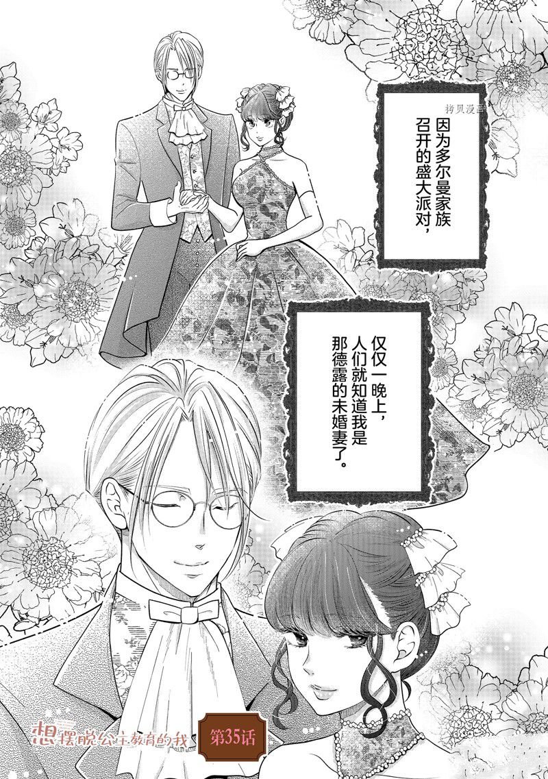 第35话