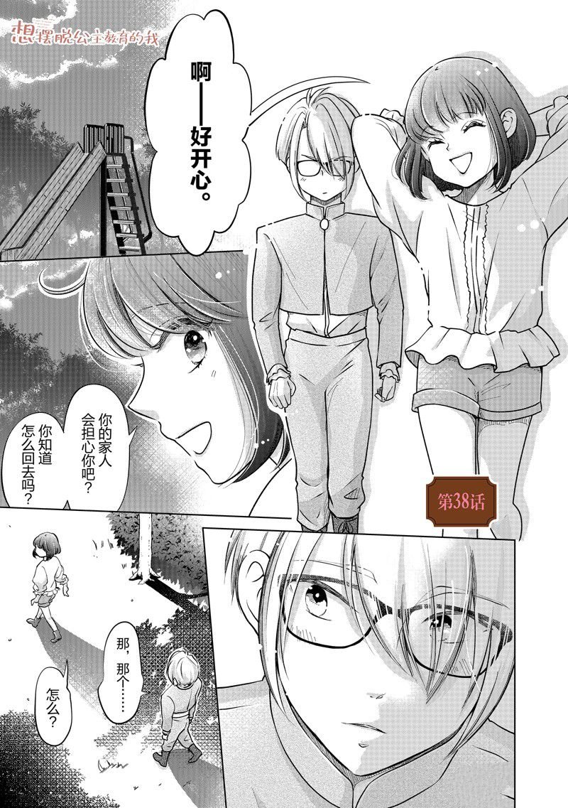 第38话 试看版