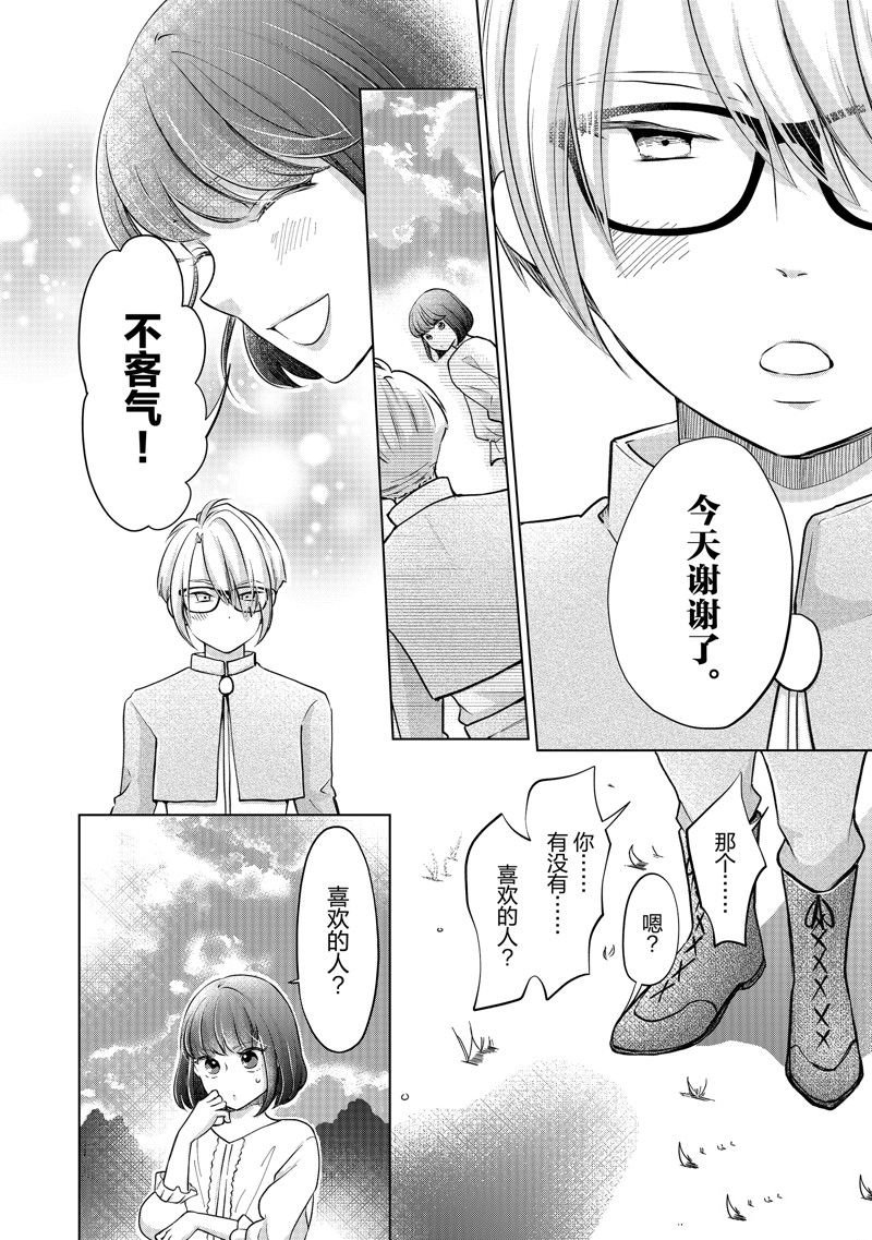 第38话 试看版