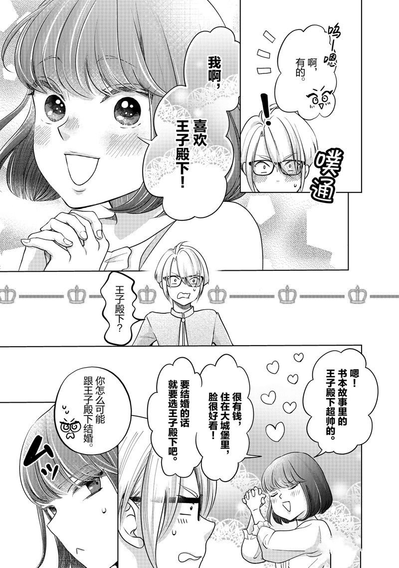 第38话 试看版