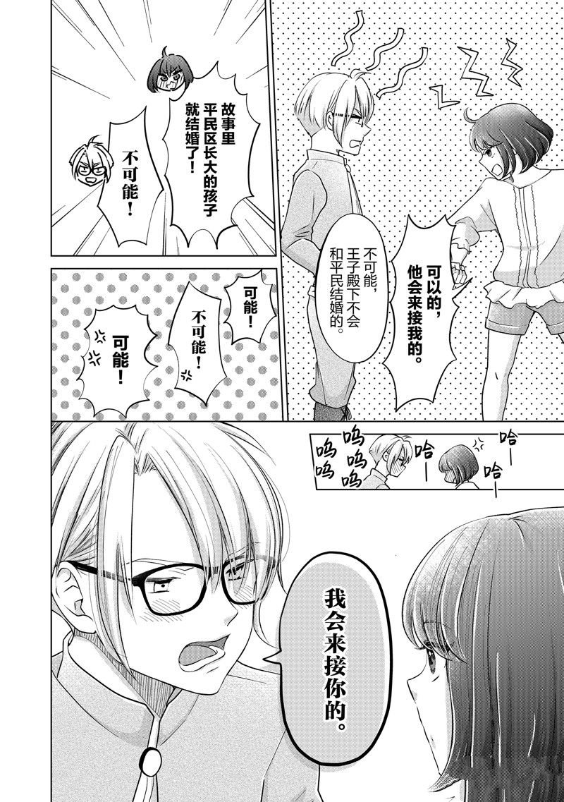 第38话 试看版