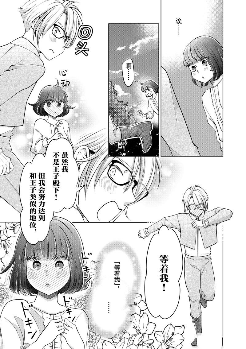 第38话 试看版