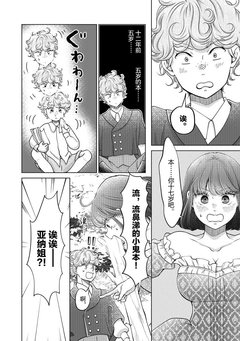 第38话 试看版