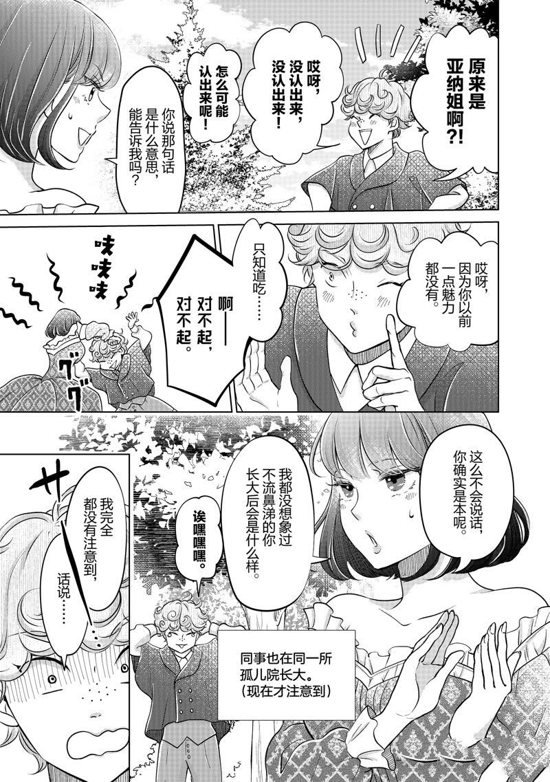 第38话 试看版