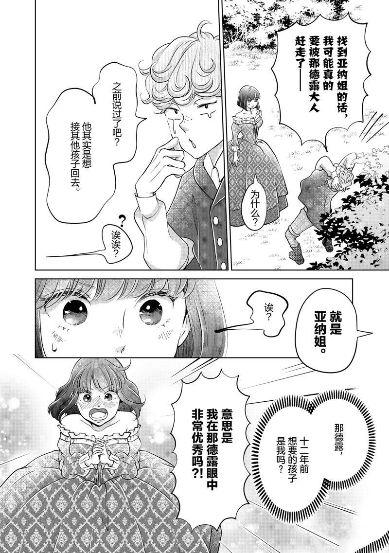 第38话 试看版