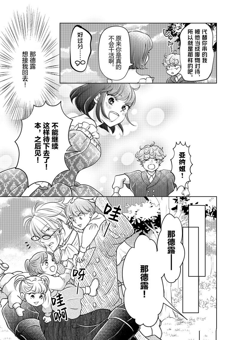 第38话 试看版