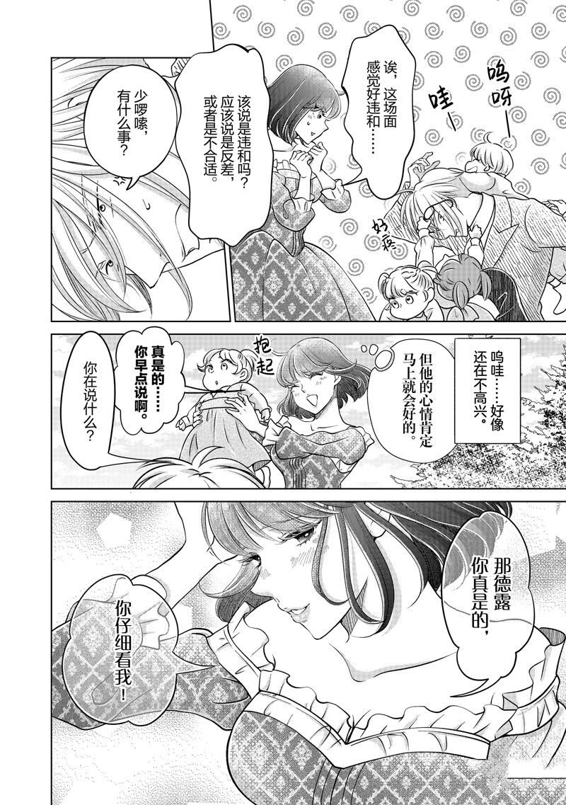 第38话 试看版
