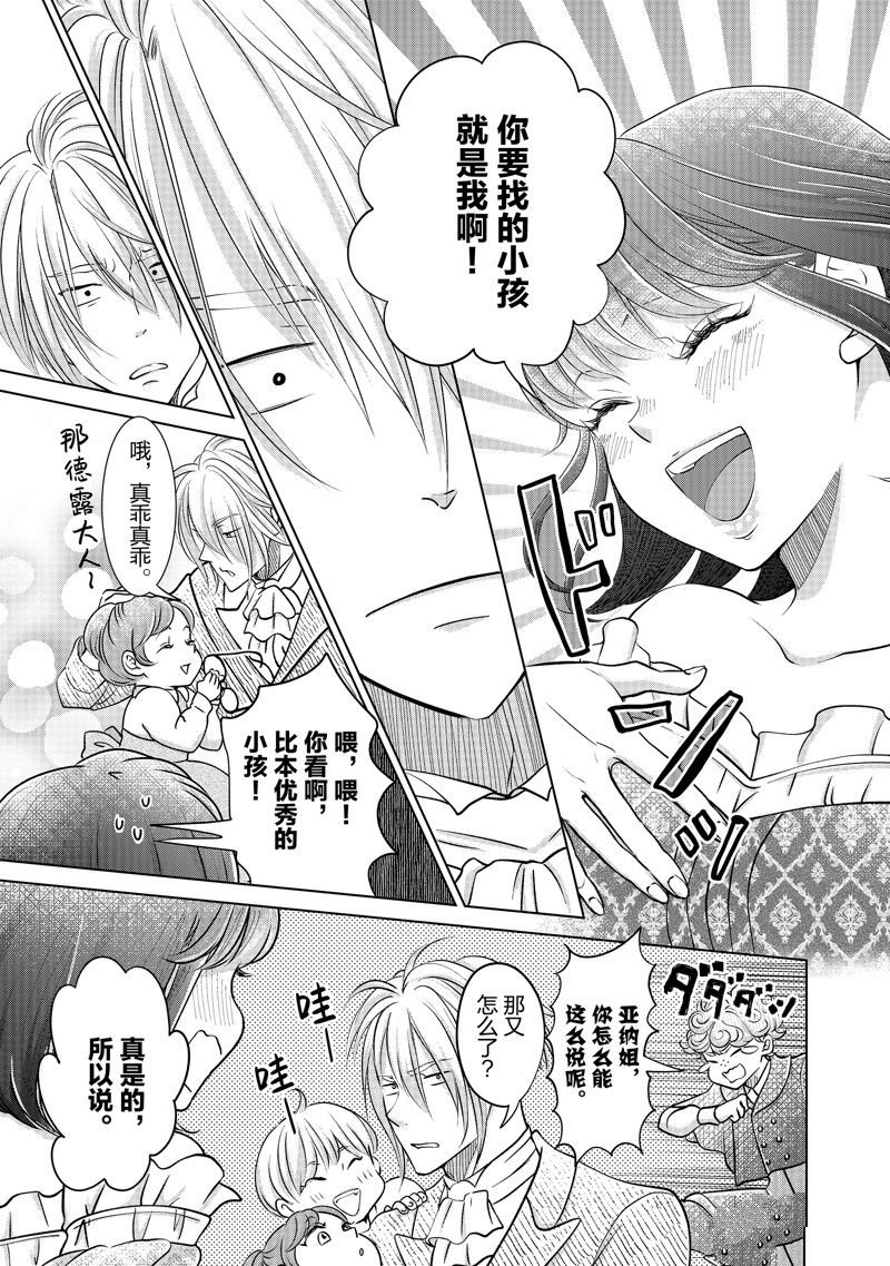 第38话 试看版